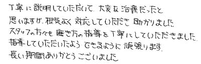 患者さまの症例