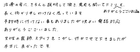 患者さまの症例
