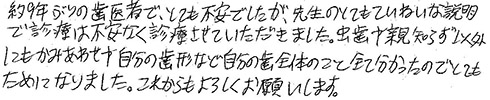 患者さまの症例