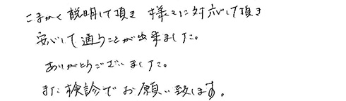 患者さまの症例