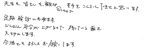 患者さまの症例