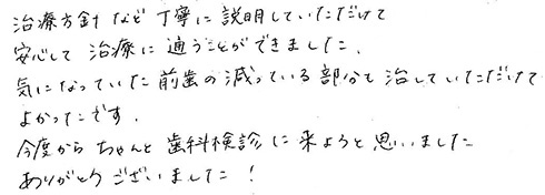 患者さまの症例