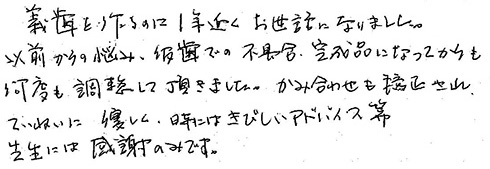 患者さまの症例