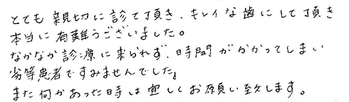 患者さまの症例