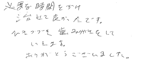 患者さまの症例