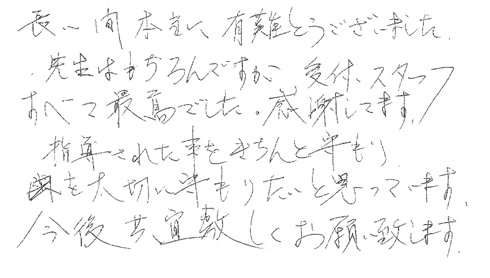 患者さまの症例
