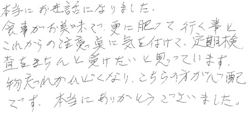 患者さまの症例