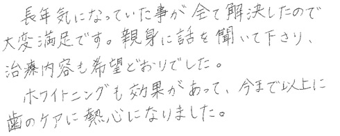 患者さまの症例