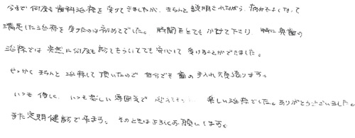 患者さまの症例