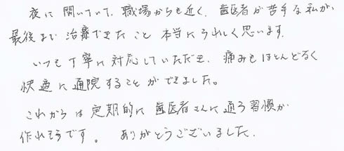 患者さまの症例