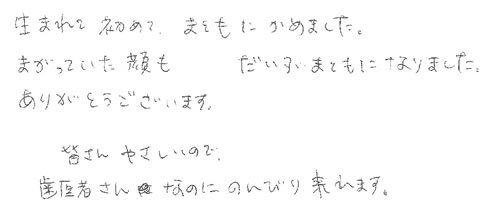 患者さまの症例