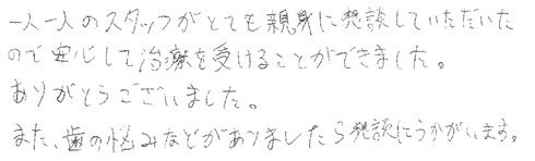 患者さまの症例