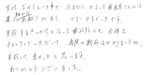 患者さまの症例