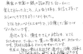 患者さまの症例