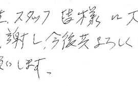 患者さまの症例