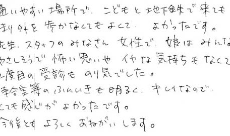 患者さまの症例