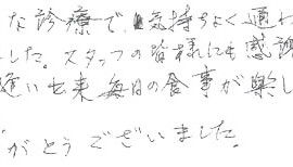 患者さまの症例