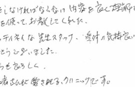 患者さまの症例