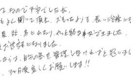 患者さまの症例