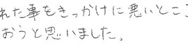 患者さまの症例