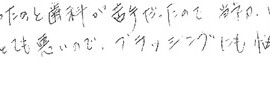 患者さまの症例