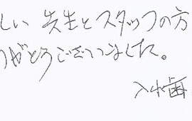 患者さまの症例
