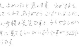 患者さまの症例