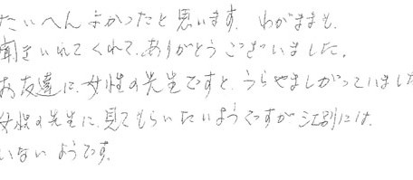 患者さまの症例