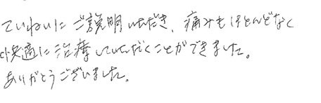 患者さまの症例