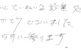 患者さまの症例