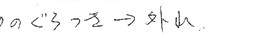 患者さまの症例