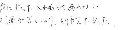 患者さまの症例