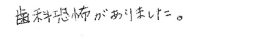 患者さまの症例