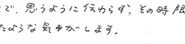 患者さまの症例