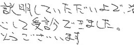 患者さまの症例