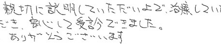 患者さまの症例