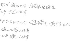 患者さまの症例