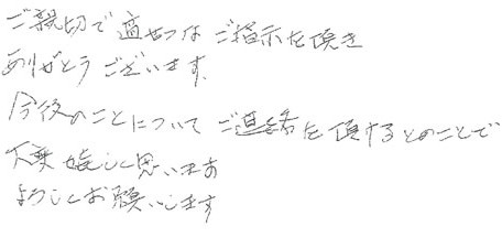 患者さまの症例