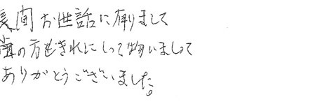 患者さまの症例