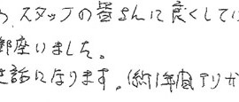 患者さまの症例
