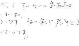 患者さまの症例