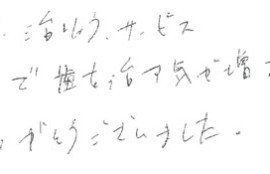 患者さまの症例