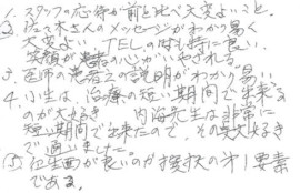 患者さまの症例