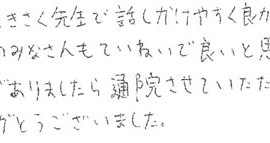 患者さまの症例