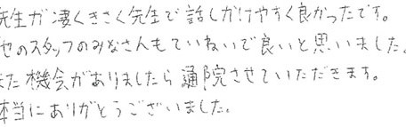 患者さまの症例