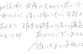 患者さまの症例