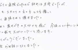 患者さまの症例