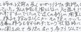 患者さまの症例