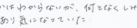 患者さまの症例