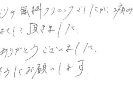 患者さまの症例